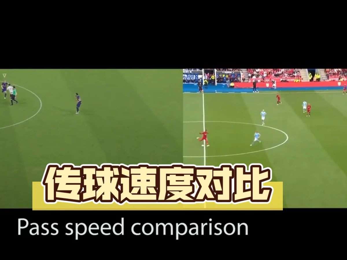 为什么传球速度对比赛胜负有影响?
