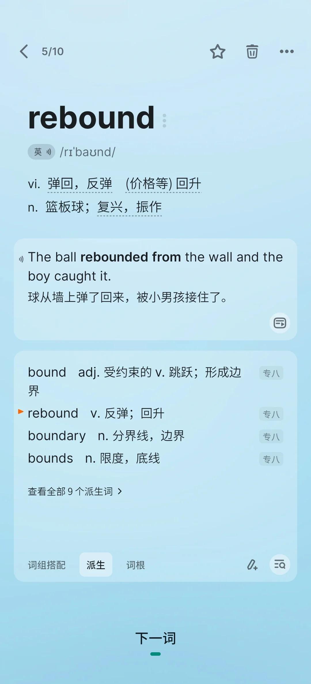 进行篮球训练英文翻译怎么写